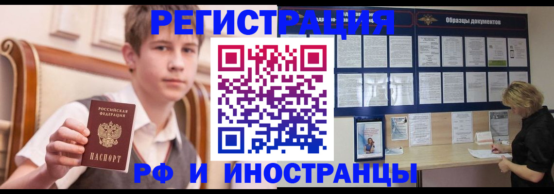прописка для военкомата в Вологодской области
