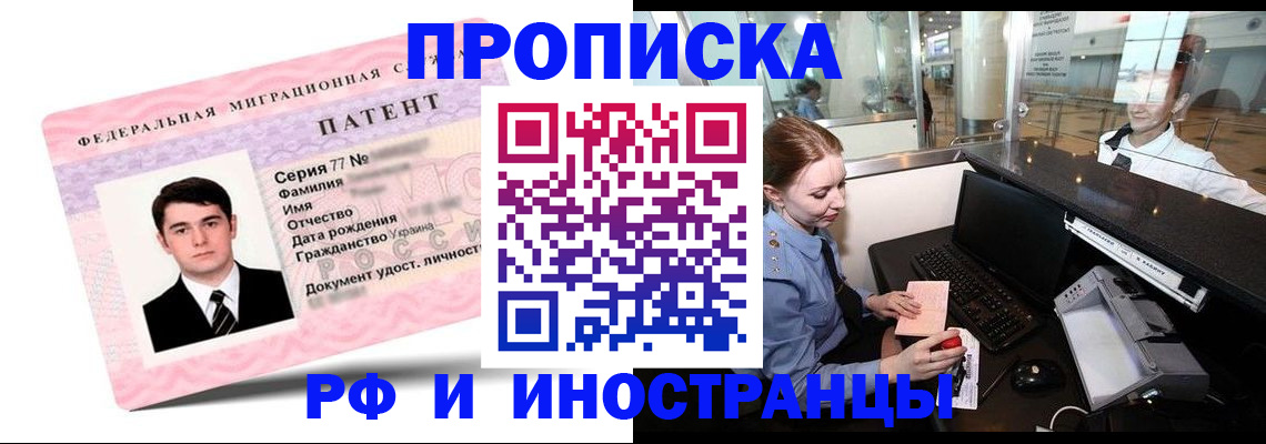 временная регистрация в квартире в Вологодской области