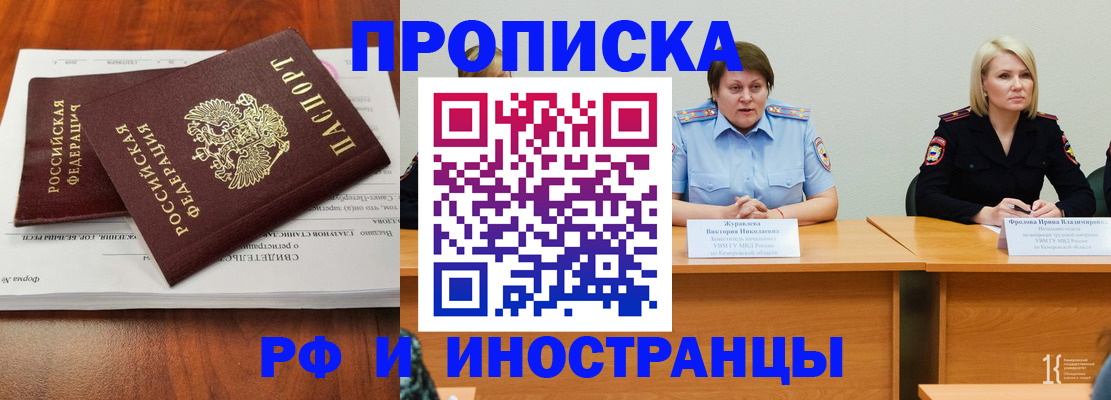 временная регистрация для всех в Вологодской области